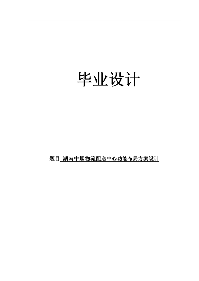 供应商管理：构建高效供应链的基石